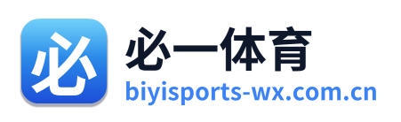 必一体育